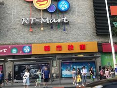 门面-都市快车(南五马路店)