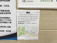 -北京观赏动物医院·24小时大型综合·猫专科·异宠专科