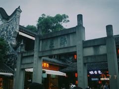 -三大炮豆花铺(锦里店)