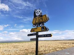 -花湖生态旅游区
