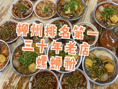 原味螺蛳粉-西环肥仔螺蛳粉(总店)