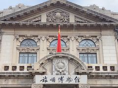 -旅顺博物馆