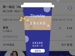 -瑞幸咖啡(第一城店)