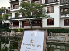 -苏州吴宫泛太平洋酒店