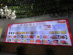 -石饮红星包子(中山路店)
