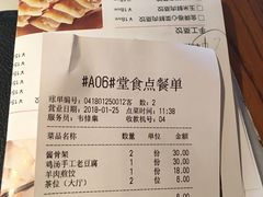 账单-北方家宴(祈福店)