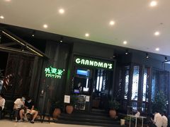 -外婆家(南开大悦城店)