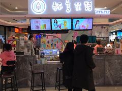 门面-杯言茶语(龙德广场店)