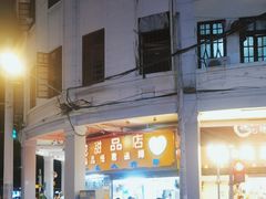 -百花传统甜品店(原址店)