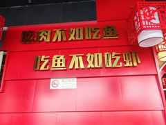 -虾吃虾涮虾火锅(府学路店)