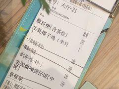 -探窝·竹笙椰子鸡(杨箕店)