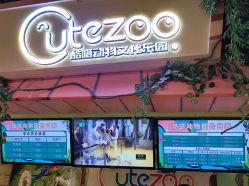 -酷嗒动物文化乐园(cutezoo西溪乐天城店)