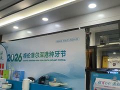 -深圳富茂格伦菲尔口腔门诊部(龙华清湖总院)