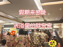 -九号温泉生活馆
