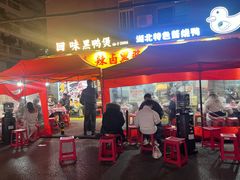 -回味黑鸭煲·始于2006(万松园店)