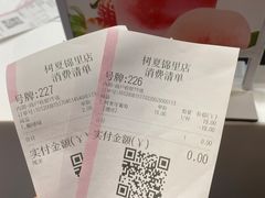 -树夏(锦里店)