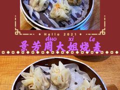 -景芳周大姐(国大城市广场店)