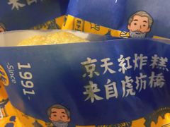 -京天红酒家(虎坊路店)