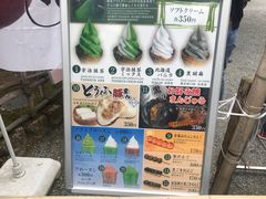 -豆政(金閣寺境内売店)