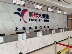 -美年大健康体检中心(浦东美张分院)