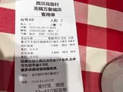 -西贝(无锡万象城店)