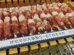 -很久以前羊肉串(农科路店)