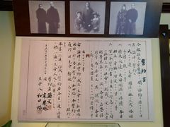 -上海孙中山故居纪念馆
