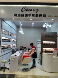 -美斯洛美甲美睫连锁店