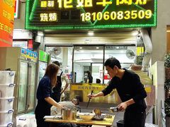 -花姐羊肉炉(吕厝店)