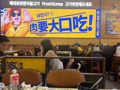 -阿亲家·韩式无限烤肉(春熙路店)