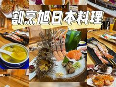 -割烹旭日本料理(龙湖狮山天街店)