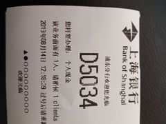 -上海银行(浦东分行营业部)