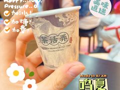 -茶话弄(中贸广场店)