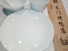 -东门烤鸭店(东华门店)
