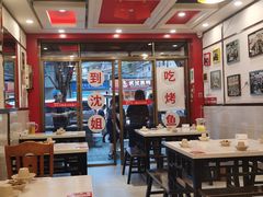 -沈姐万州烤鱼(沙坪坝七中店)