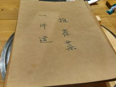 -一牛道炭火烧肉居酒屋(椒江店)
