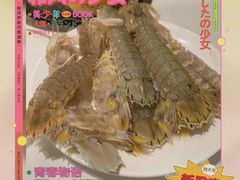 -诱货海鲜自助火锅(爱琴海购物公园东百店)
