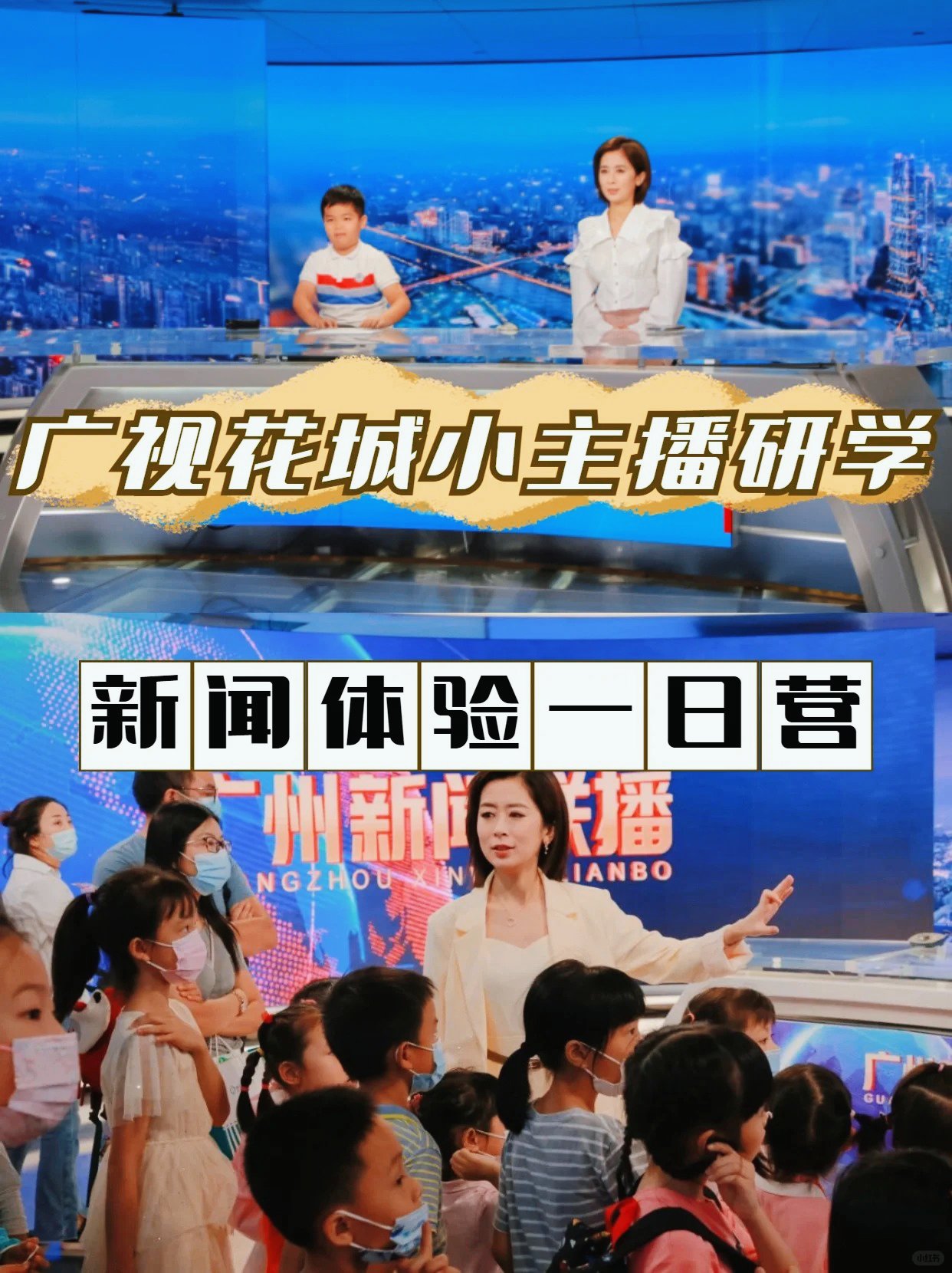 电视台对许多人来说是个神秘的地方
播音员主持人,编辑记者们是