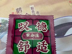 -点都德(华强南店)