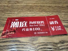 -潮庭·大连海鲜·炭火烧烤·扇贝王(大连店)