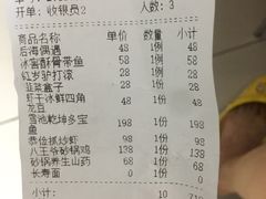 账单-皇家冰窖小院(什刹海店)