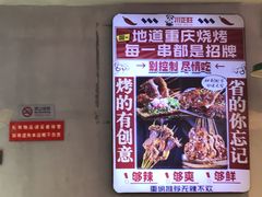 -川正旺江湖菜(三元桥店)