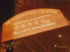 -纽顿熟食中心