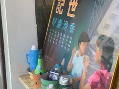 -世记咖啡(氹仔外卖店)