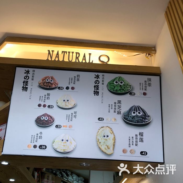 天然呆冰の怪物