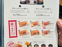 菜单-牛カツ京都勝牛(河原町蛸薬師店)