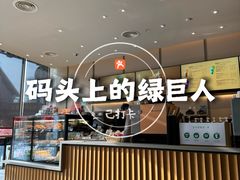 -星巴克(舟山蜈蚣峙店)