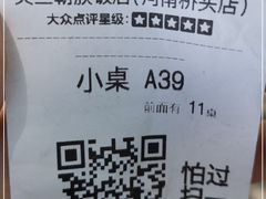 -英兰朝族饭店(河南桥头店)