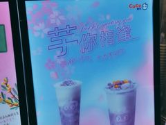 -CoCo都可(大兴凯德MALL店)