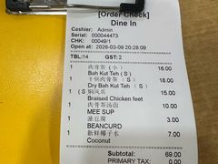 -新记肉骨茶